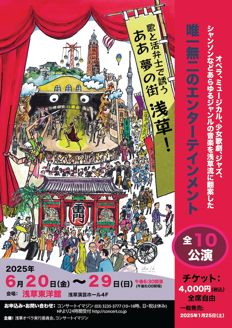 浅草常盤座　ペン画 浅草常盤座 ペン画